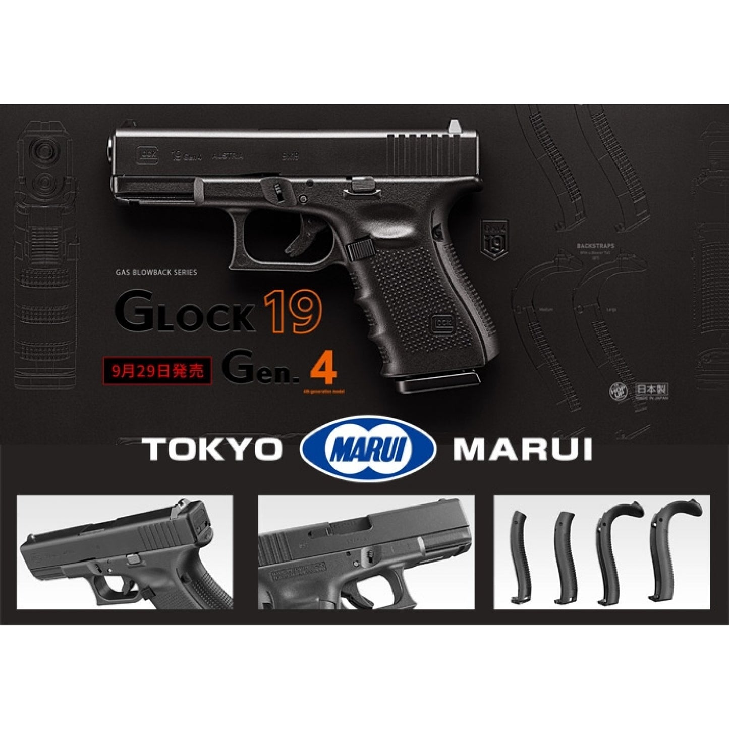 Marui Glock 19 Gen4 Gas BK