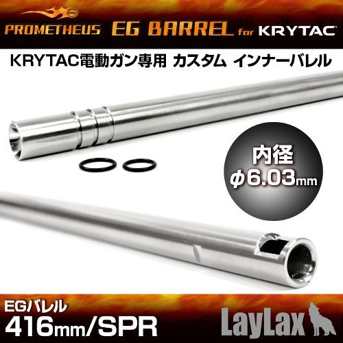 Prometheus 6.03mm EG Barrel for Krytac SPR 416mm