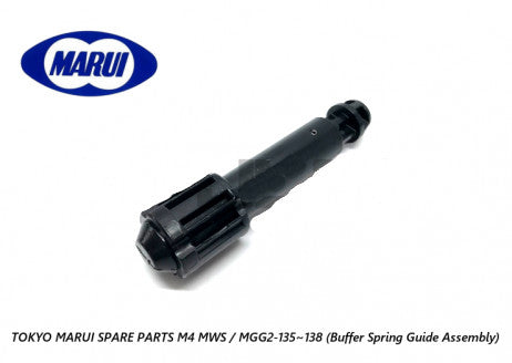 Tokyo Marui Spare Parts M4 MWS / MGG2-135~138 (Buffer Spring Guide Assembly and Spring)